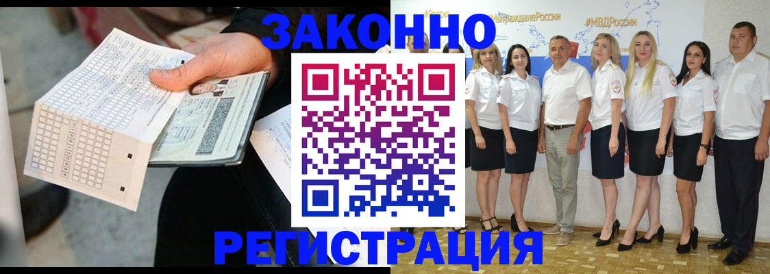 миграционный учет в Чистополье