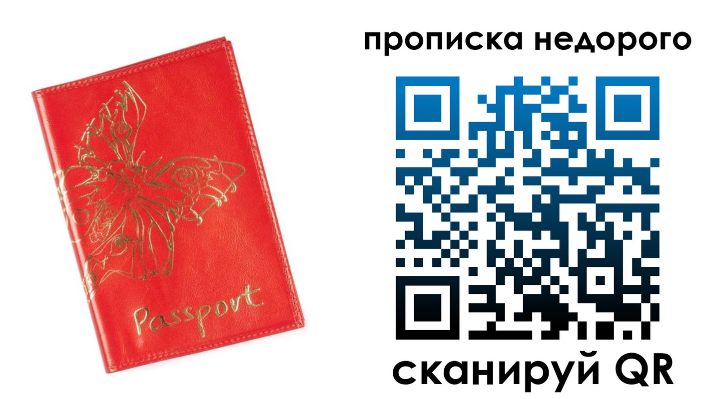 прописка для кредита в Чистополье