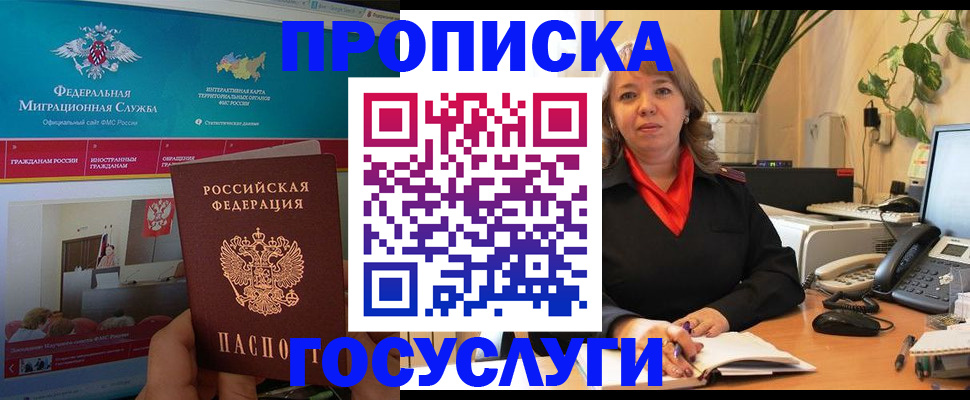 временная регистрация недорого в Чистополье