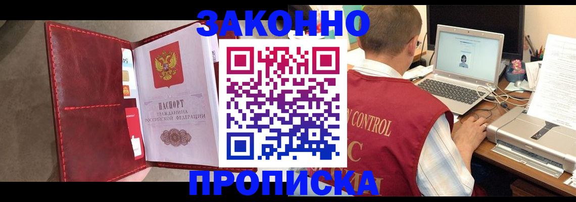 прописка паспорт в Чистополье