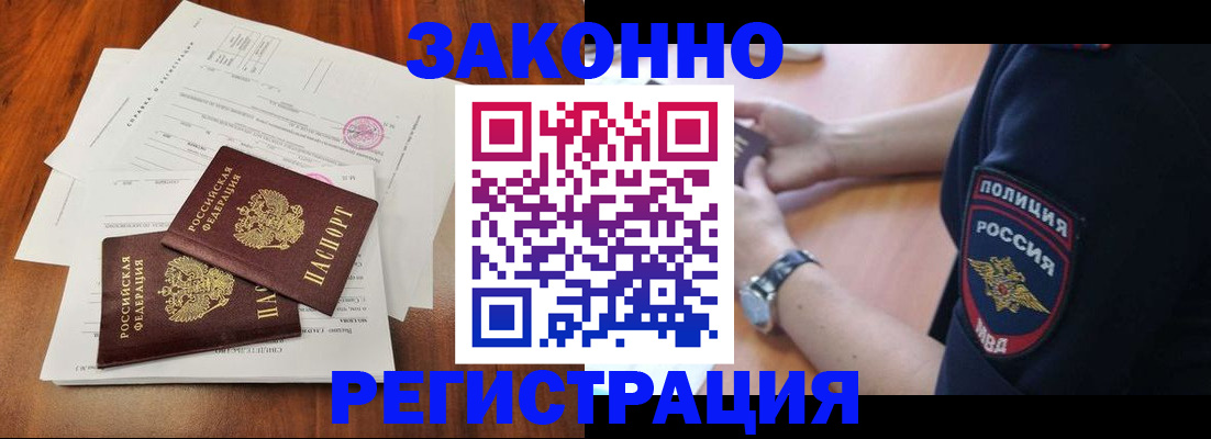 где прописаться в Чистополье