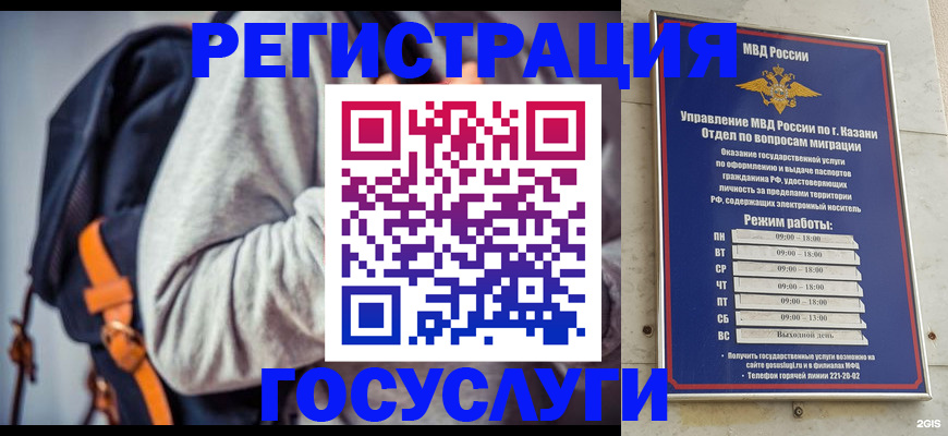 где прописаться в Чистополье