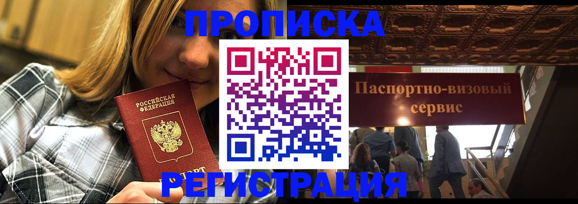 прописка поиск в Чистополье