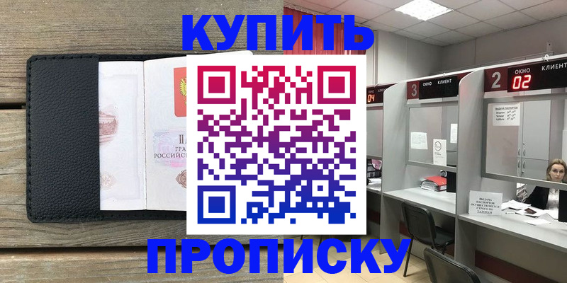 прописка для военкомата в Чистополье