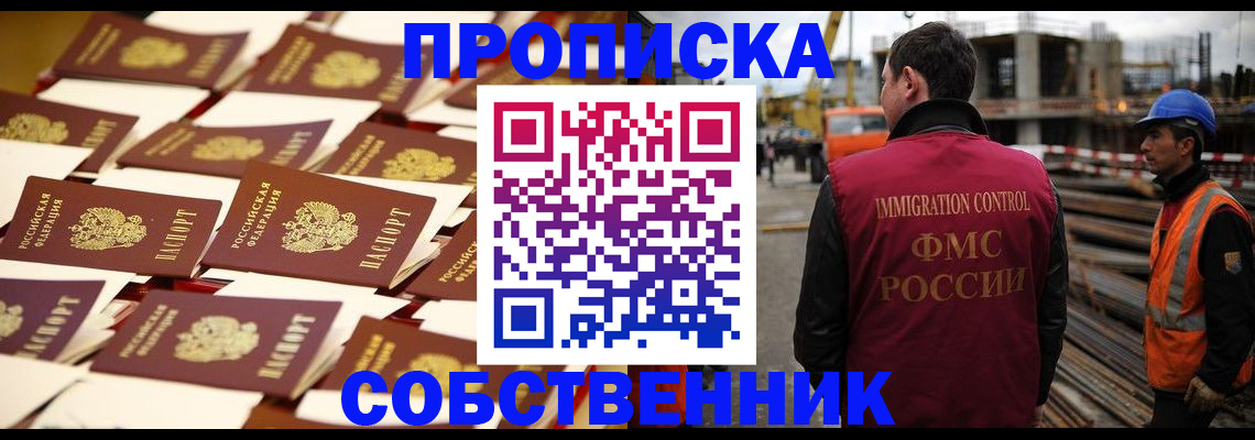 где прописаться в Чистополье