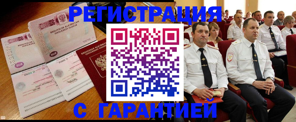 прописка ребенка в Чистополье