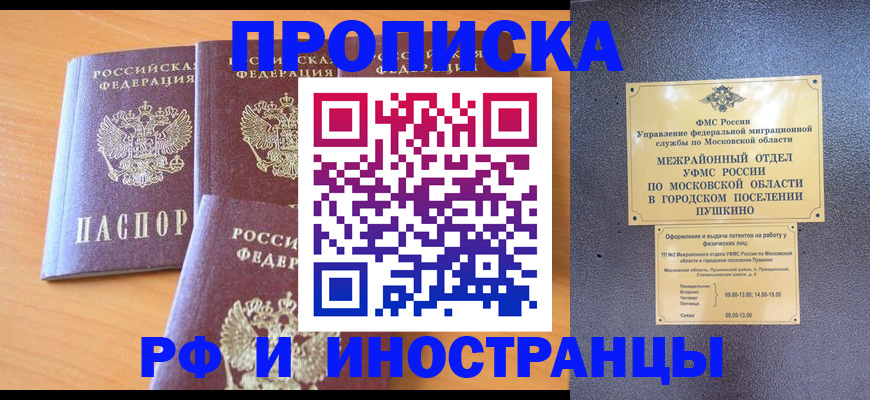 миграционный учет в Чистополье